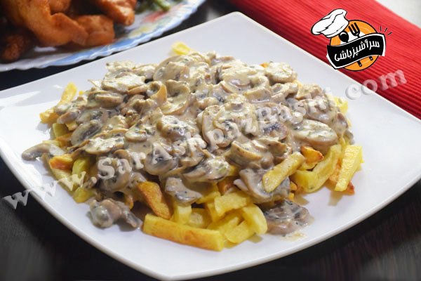 Special French fries
