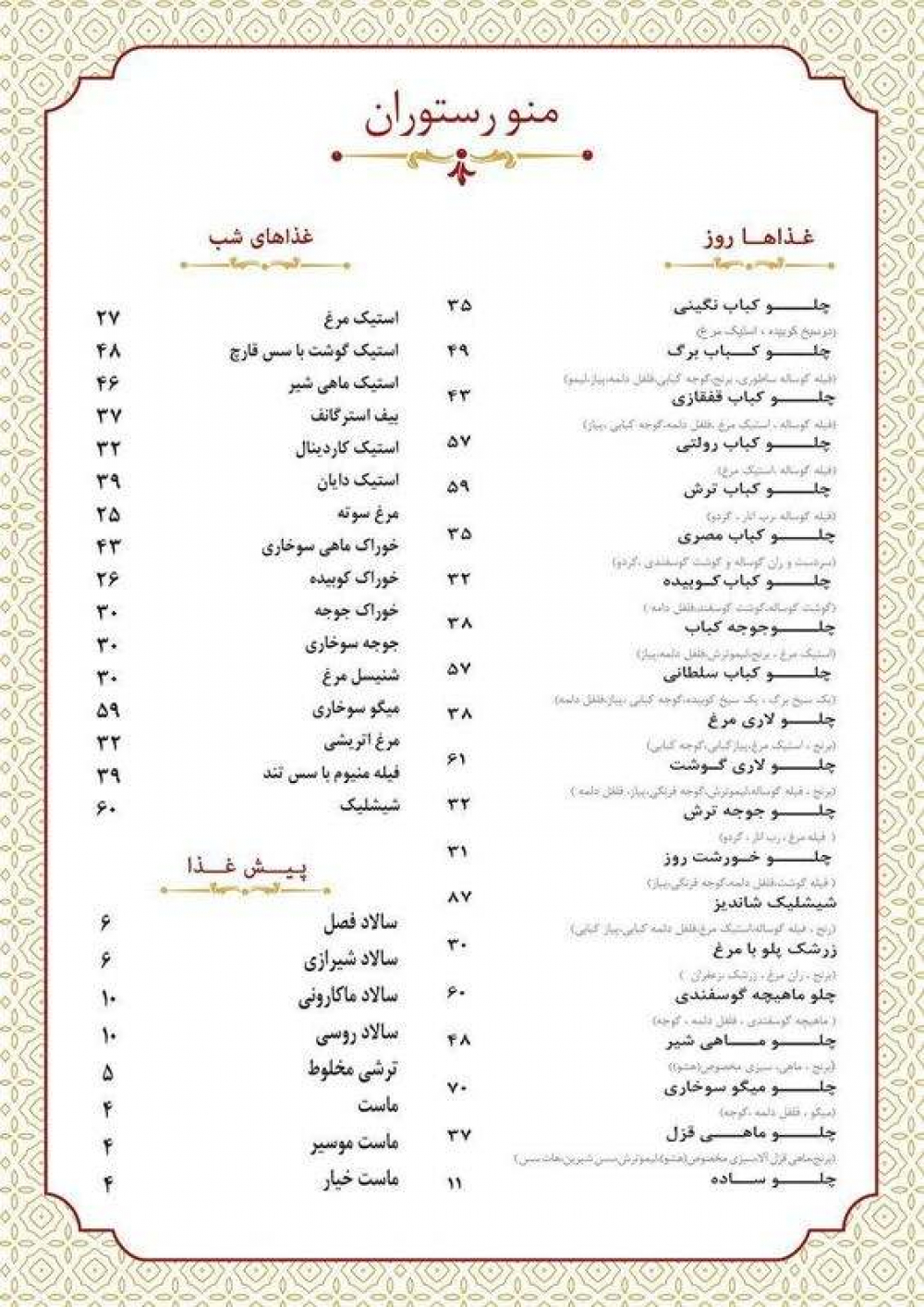 منو
