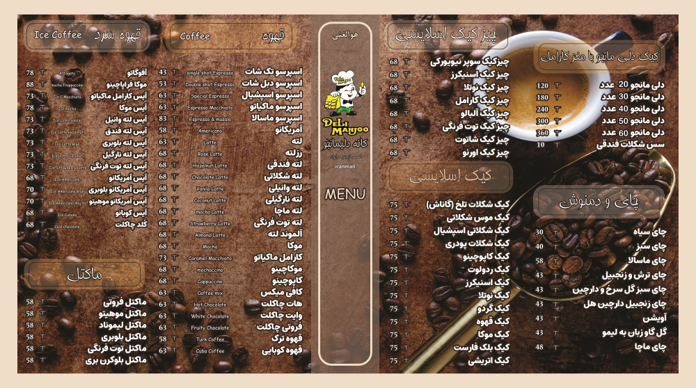 منوی کلی