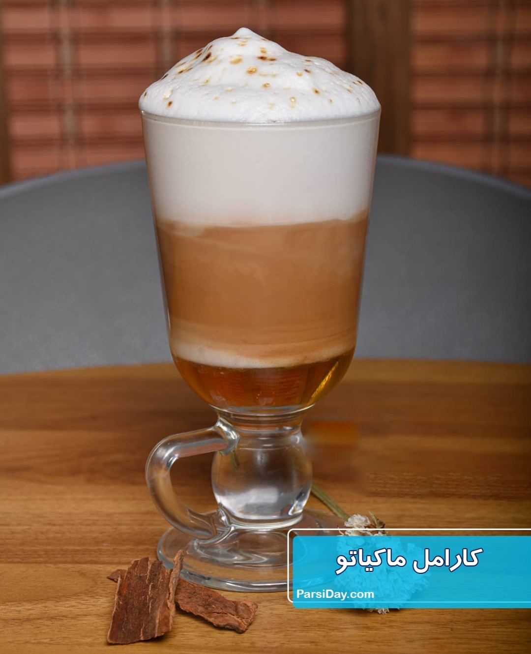 کارامل ماکیاتو