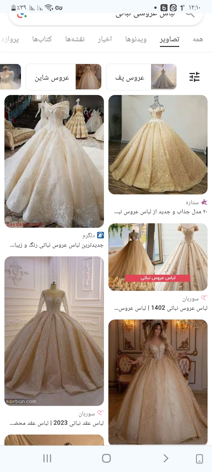 گیاهی