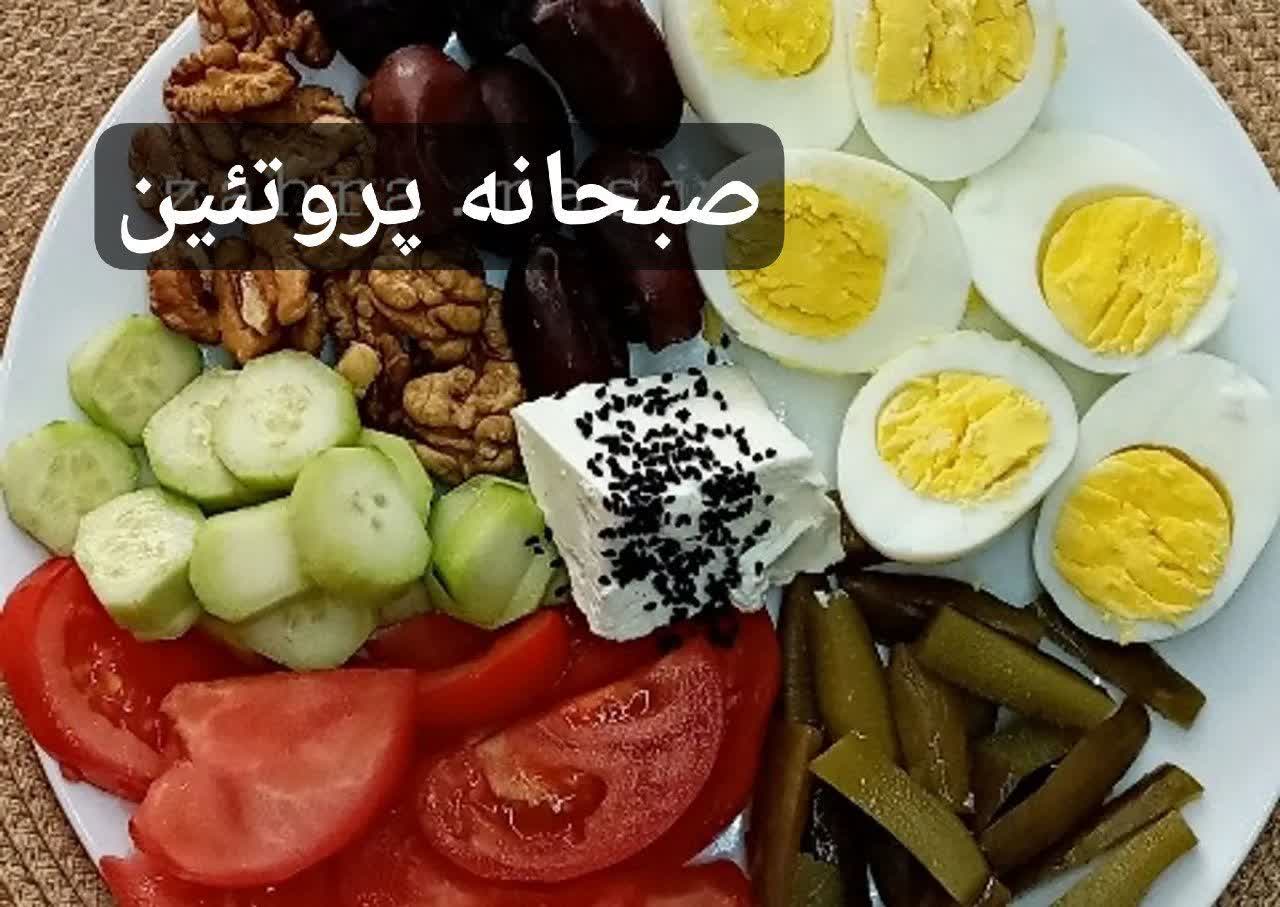 صبحانه پروتئینی