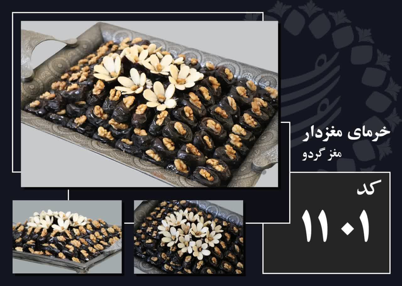 خرما مغزدار